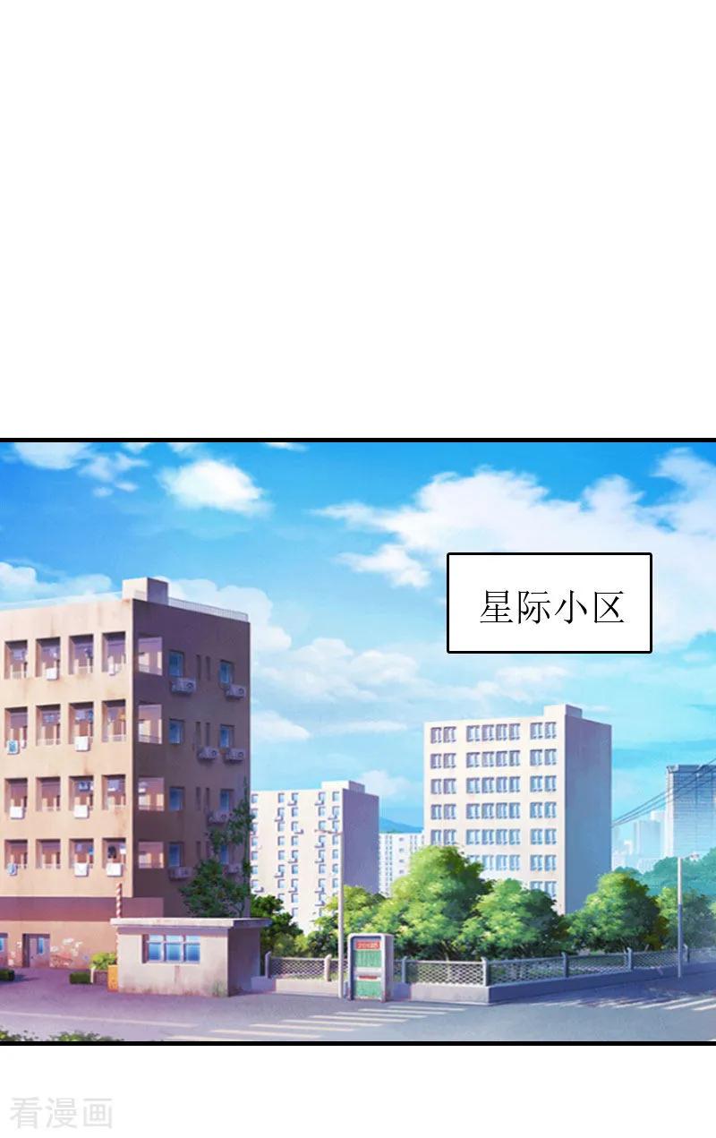 第3话再次见面-豪门危机：霸道男友救萌妻-元气弹漫画 泛次元文化（第2张）