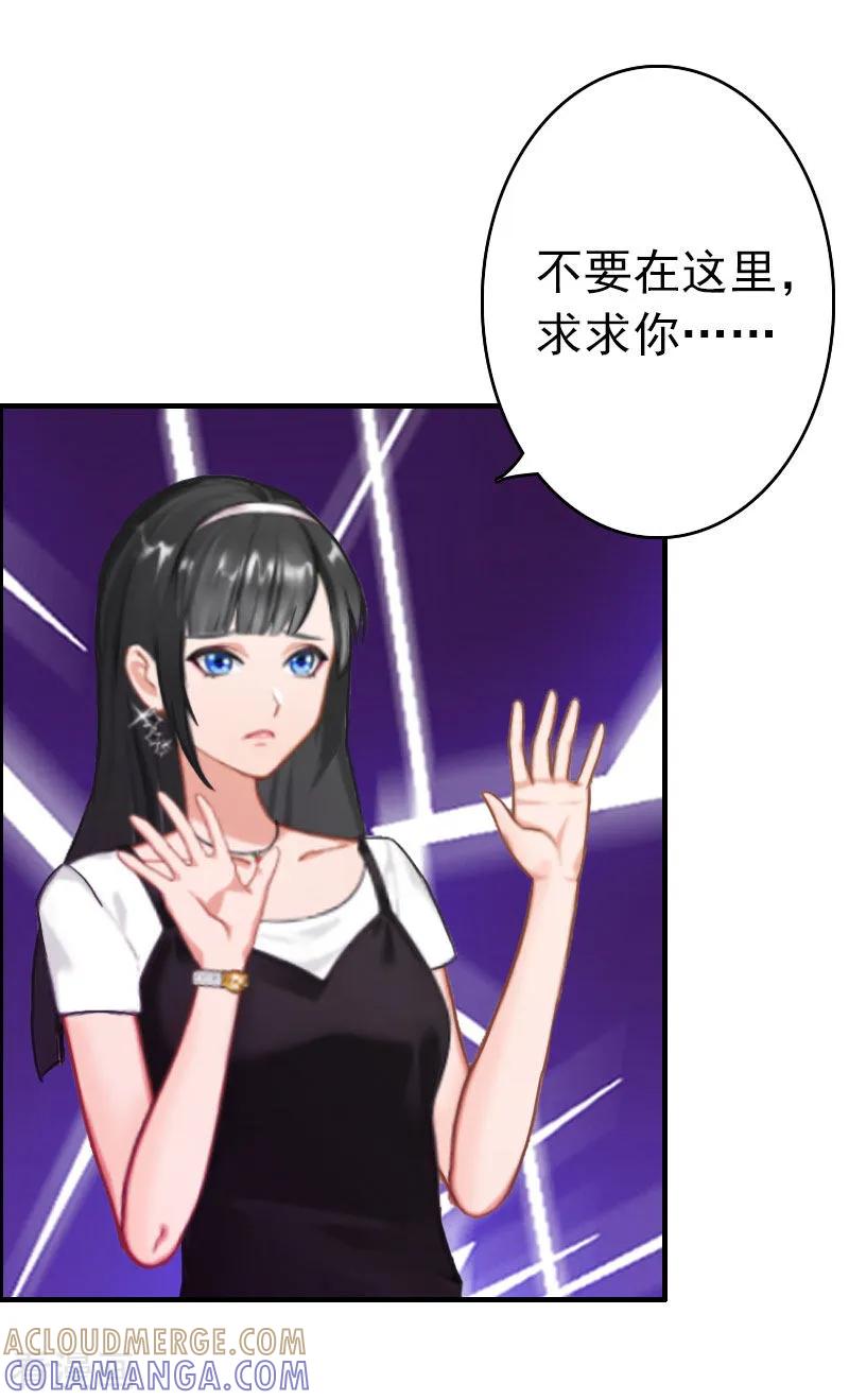 第3话拆桥-乔少的心尖宠-元气弹漫画 泛次元文化（第3张）