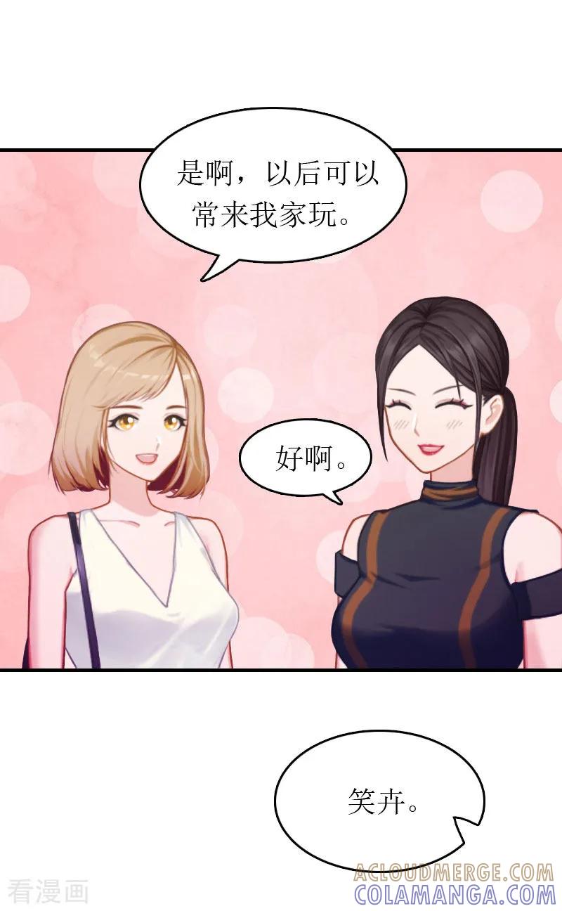 第3话再次见面-豪门危机：霸道男友救萌妻-元气弹漫画 泛次元文化（第7张）