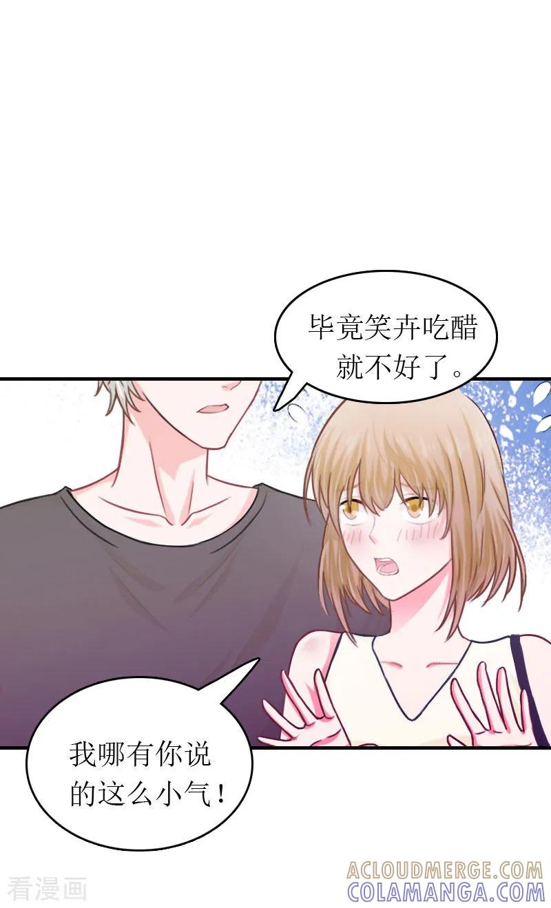 第3话再次见面-豪门危机：霸道男友救萌妻-元气弹漫画 泛次元文化（第15张）