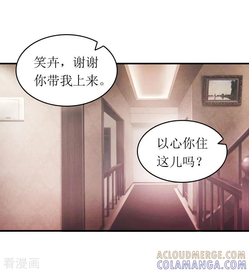 第3话再次见面-豪门危机：霸道男友救萌妻-元气弹漫画 泛次元文化（第3张）