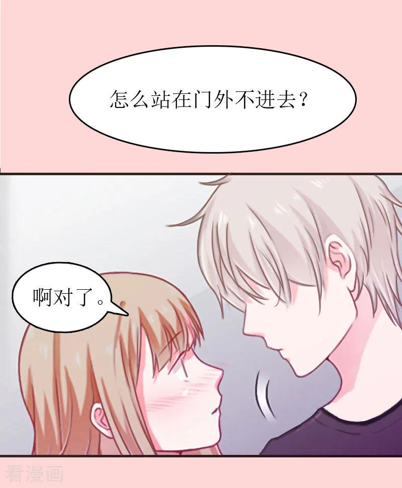 第3话再次见面-豪门危机：霸道男友救萌妻-元气弹漫画 泛次元文化（第10张）