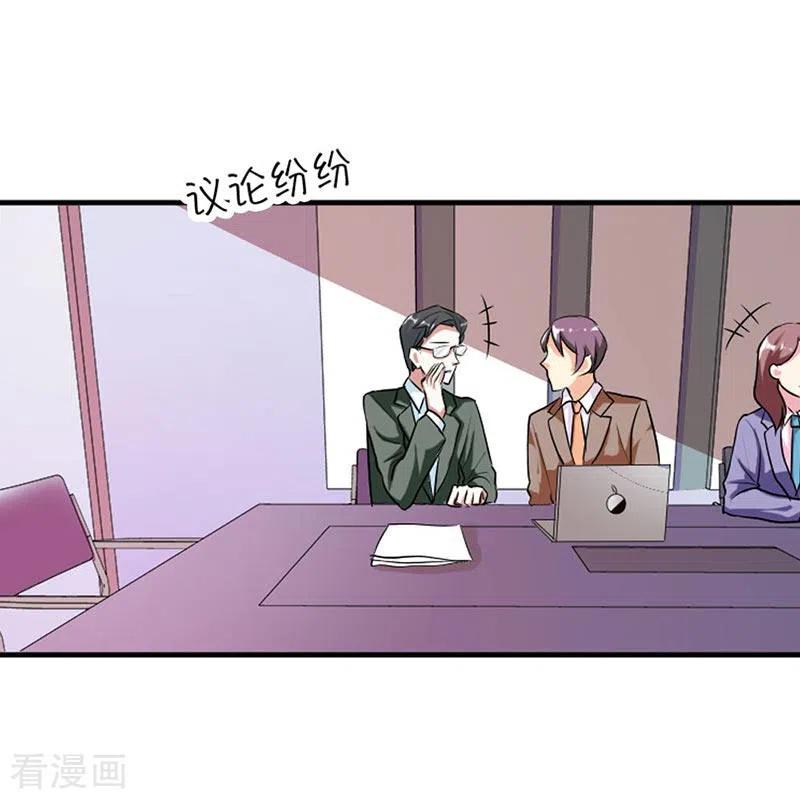 第30话-男神爸比快到碗里来-左岸卡漫（第4张）