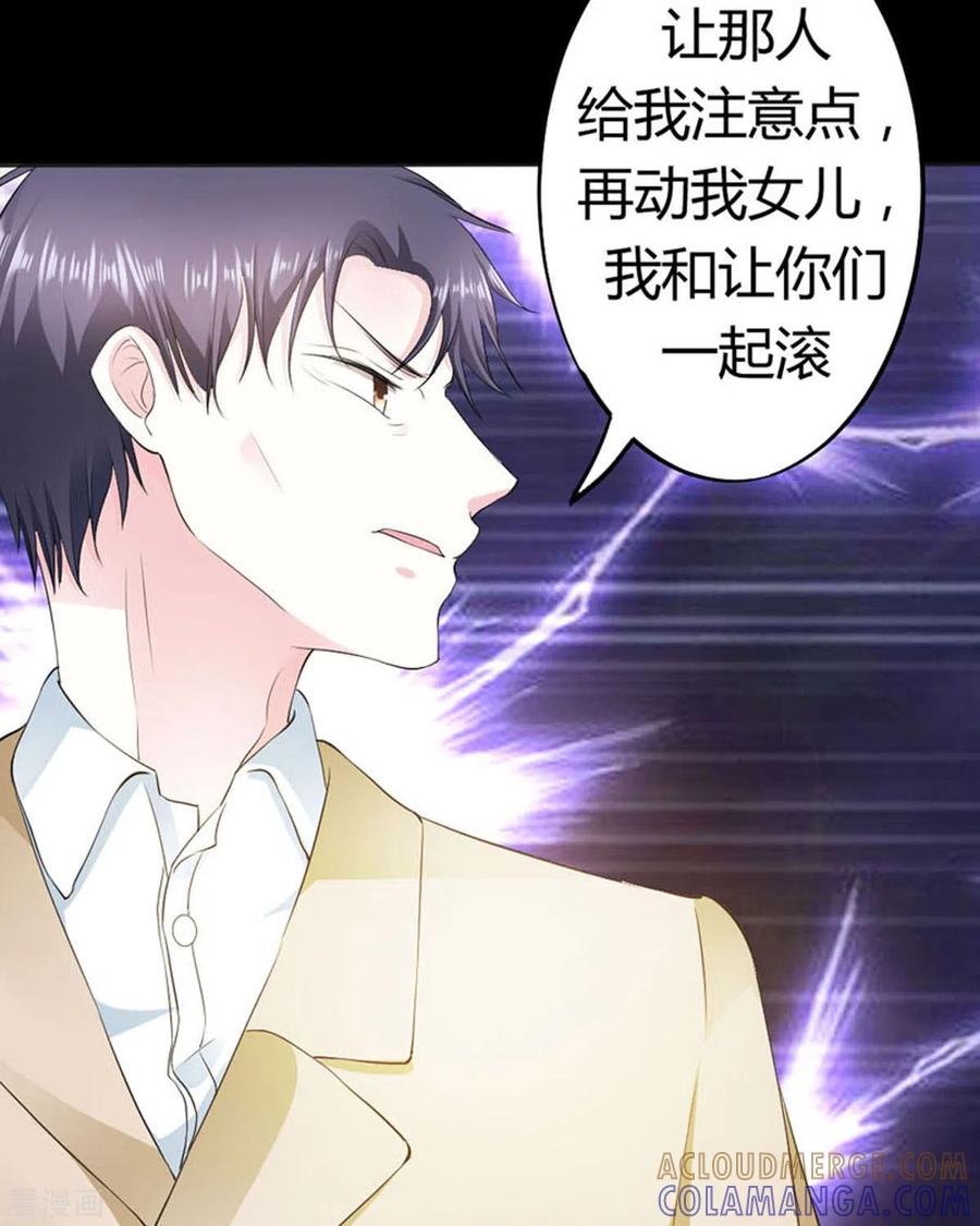 第31话-我成了团宠千金-左岸卡漫（第11张）