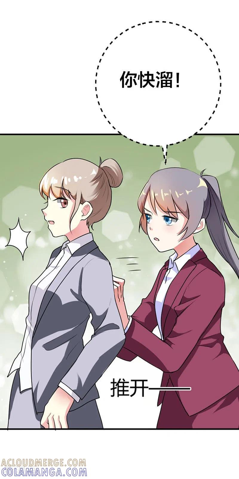 第31话-男神爸比快到碗里来-左岸卡漫（第5张）