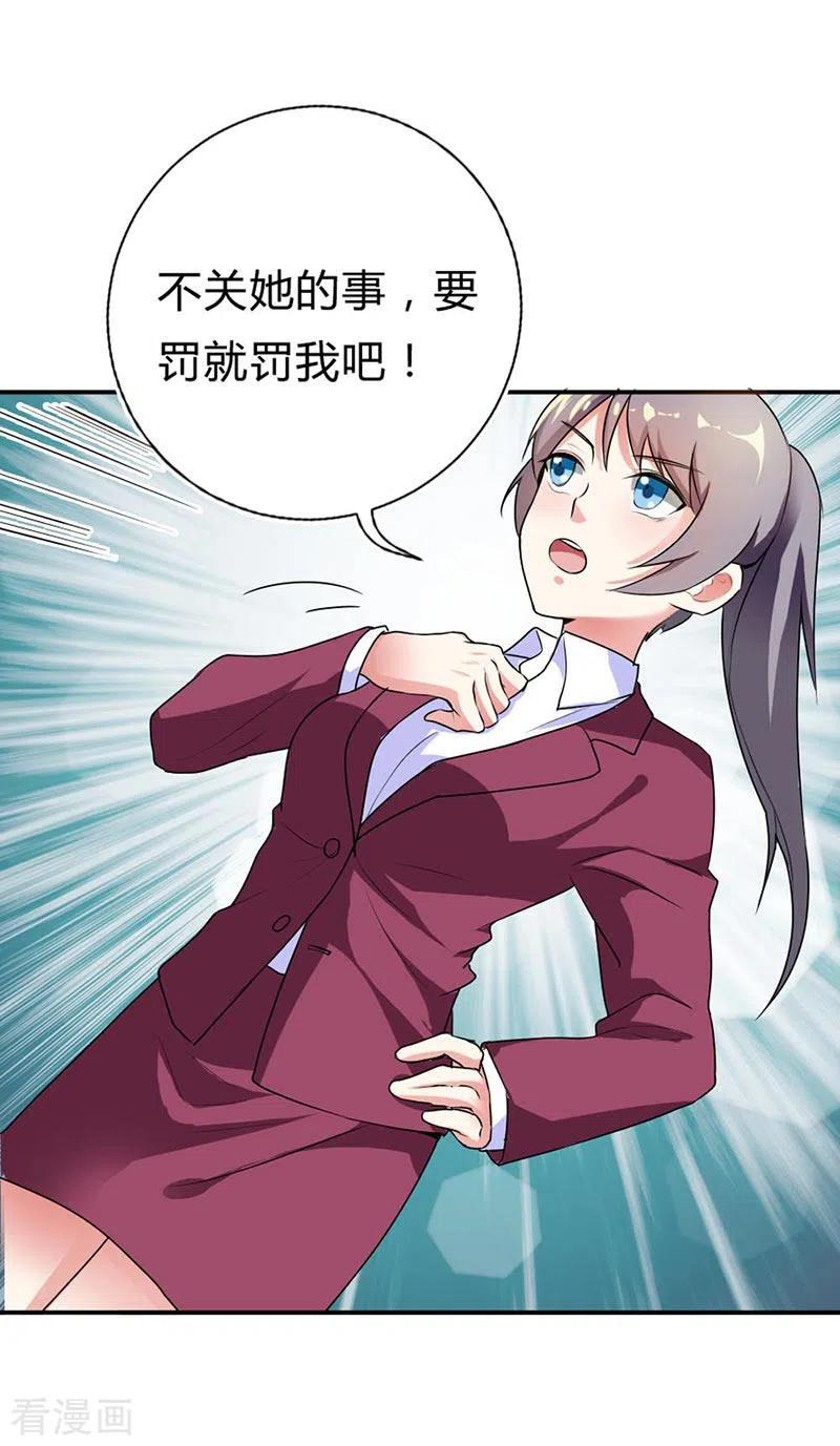 第31话-男神爸比快到碗里来-左岸卡漫（第6张）
