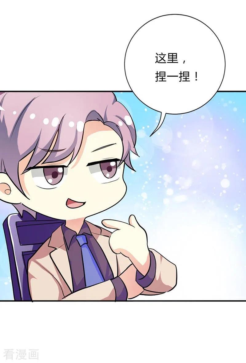 第32话-男神爸比快到碗里来-左岸卡漫（第2张）