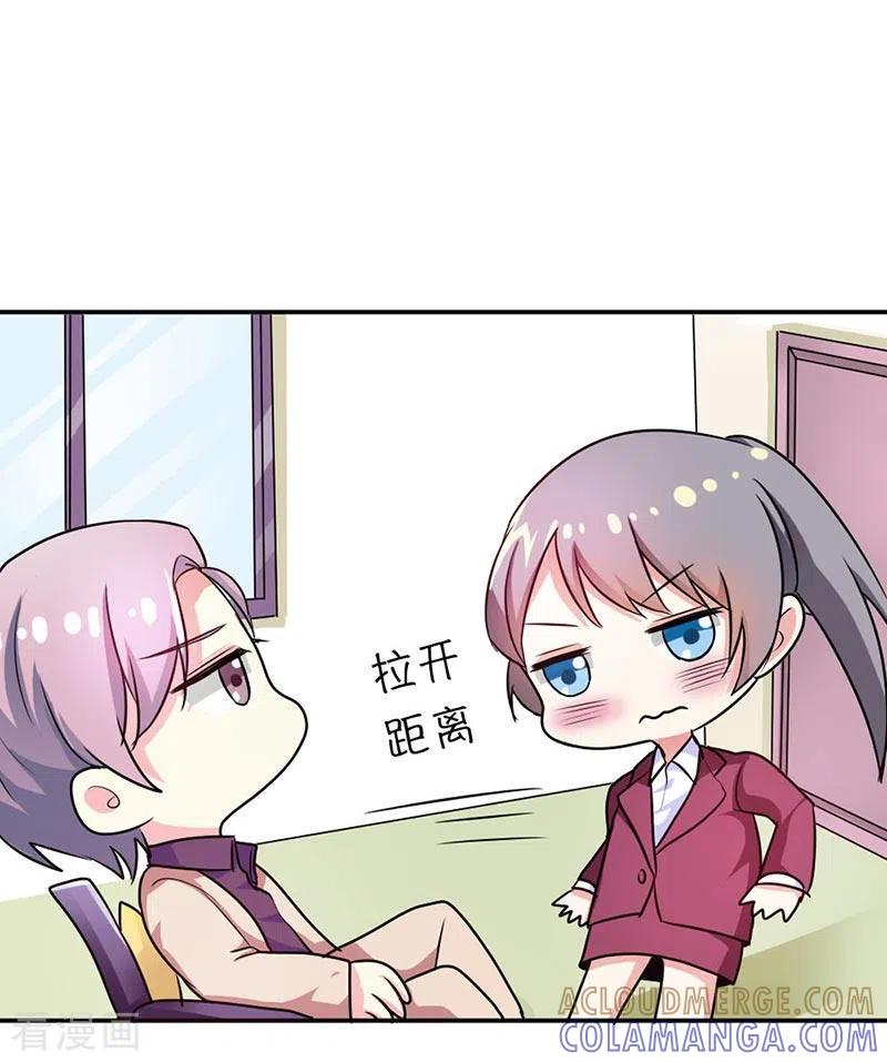 第32话-男神爸比快到碗里来-左岸卡漫（第7张）