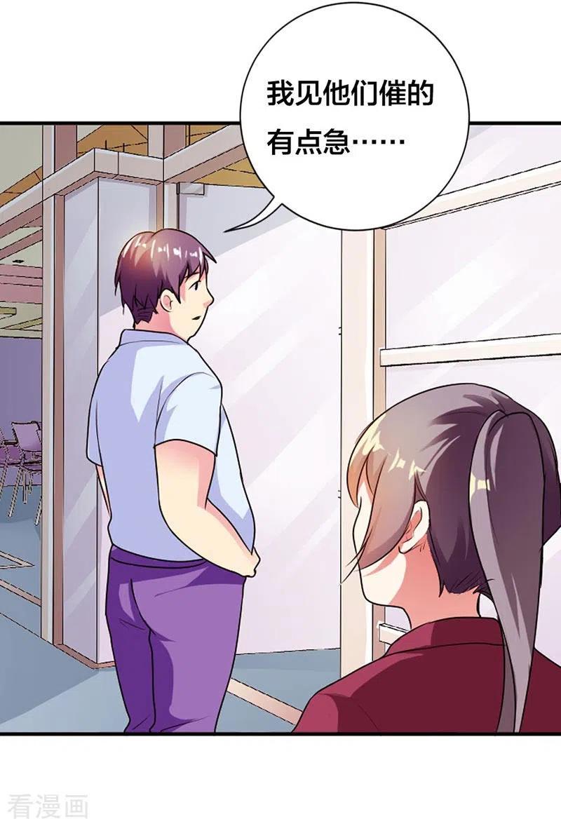 第33话-男神爸比快到碗里来-左岸卡漫（第6张）