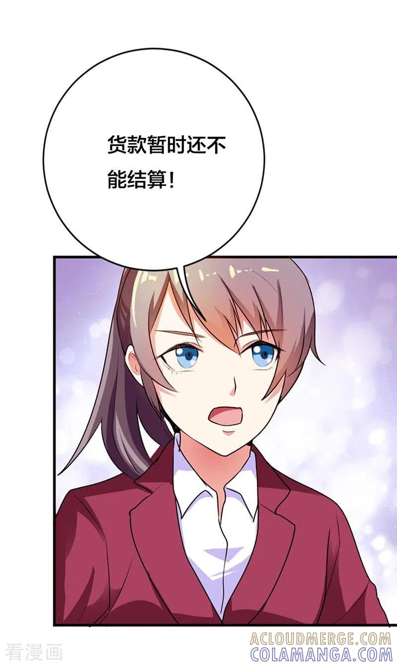 第33话-男神爸比快到碗里来-左岸卡漫（第7张）