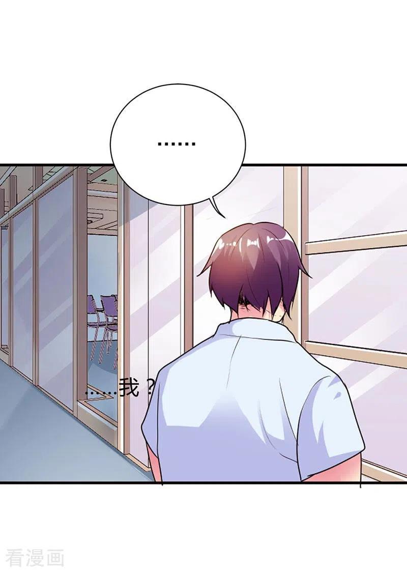 第33话-男神爸比快到碗里来-左岸卡漫（第8张）