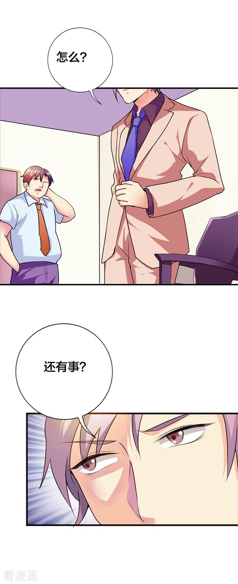 第33话-男神爸比快到碗里来-左岸卡漫（第4张）