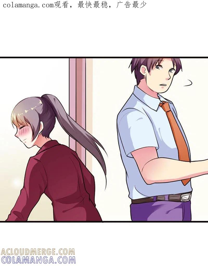第33话-男神爸比快到碗里来-左岸卡漫（第1张）
