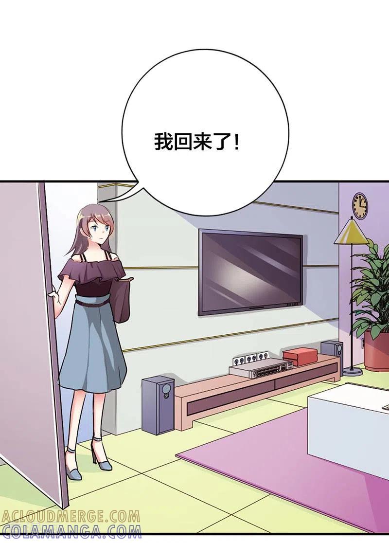 第33话-男神爸比快到碗里来-左岸卡漫（第13张）