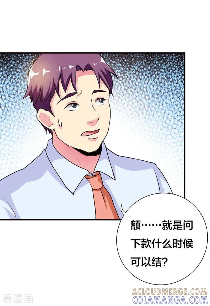 第33话-男神爸比快到碗里来-左岸卡漫（第5张）