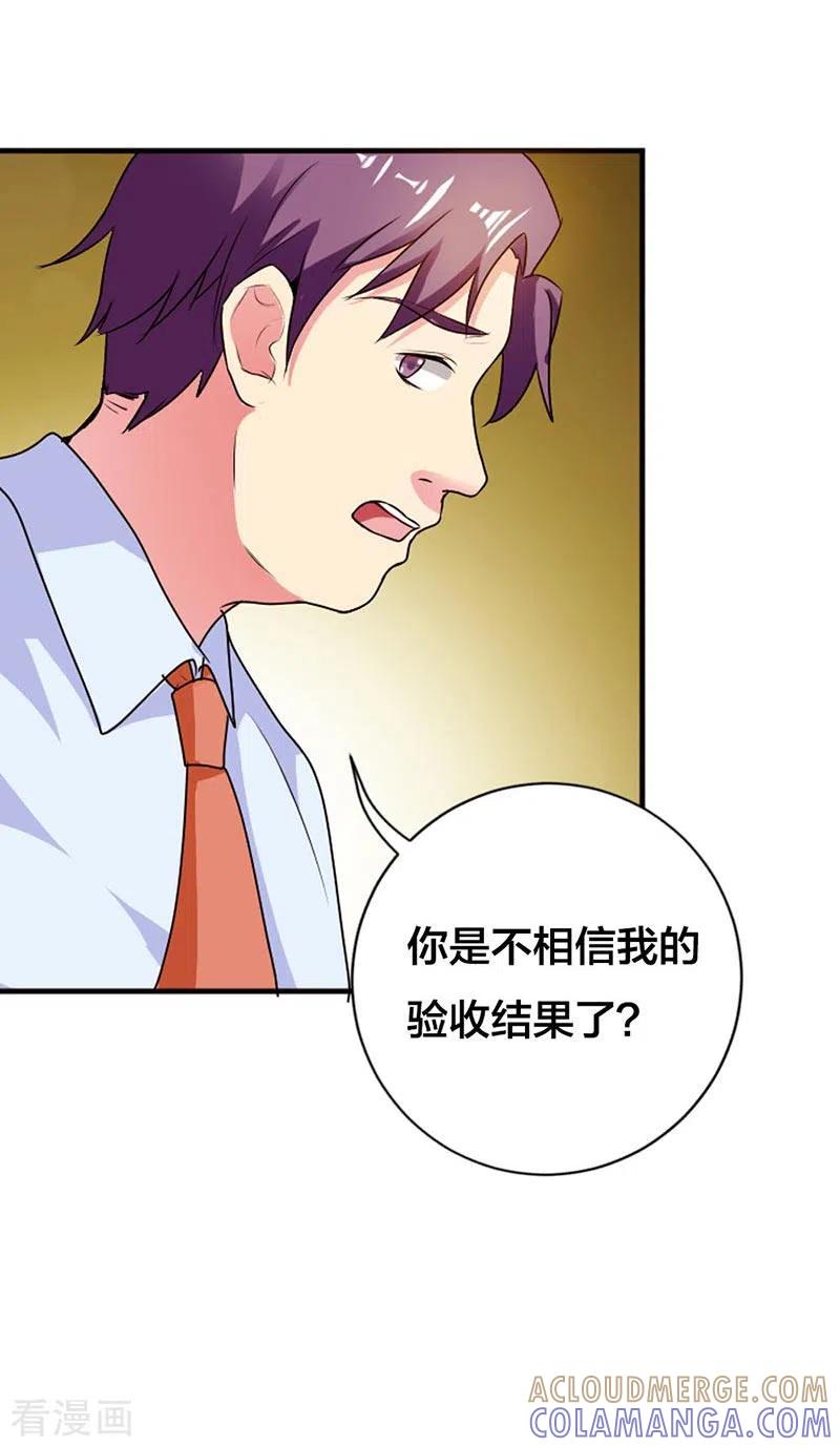第33话-男神爸比快到碗里来-左岸卡漫（第9张）