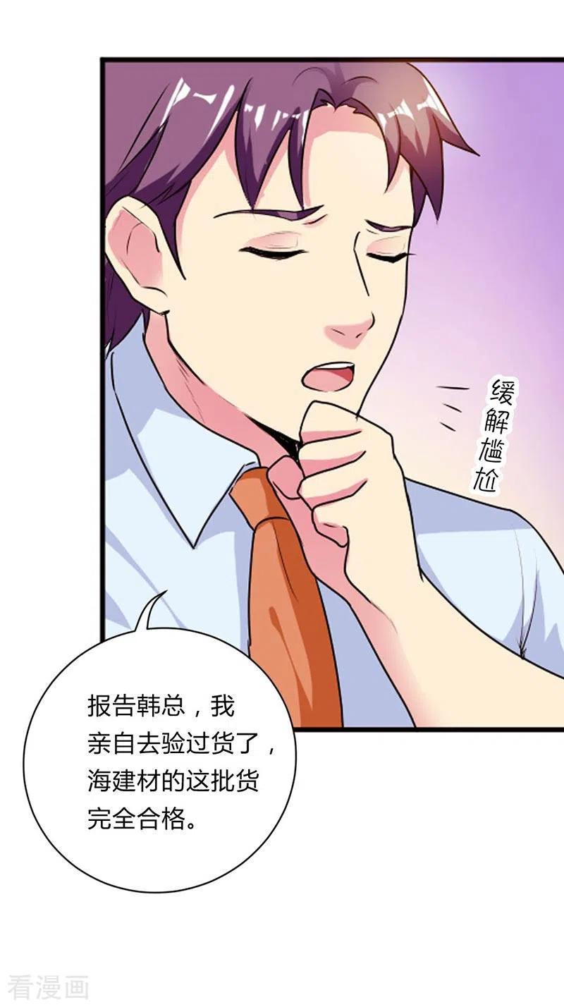 第33话-男神爸比快到碗里来-左岸卡漫（第2张）