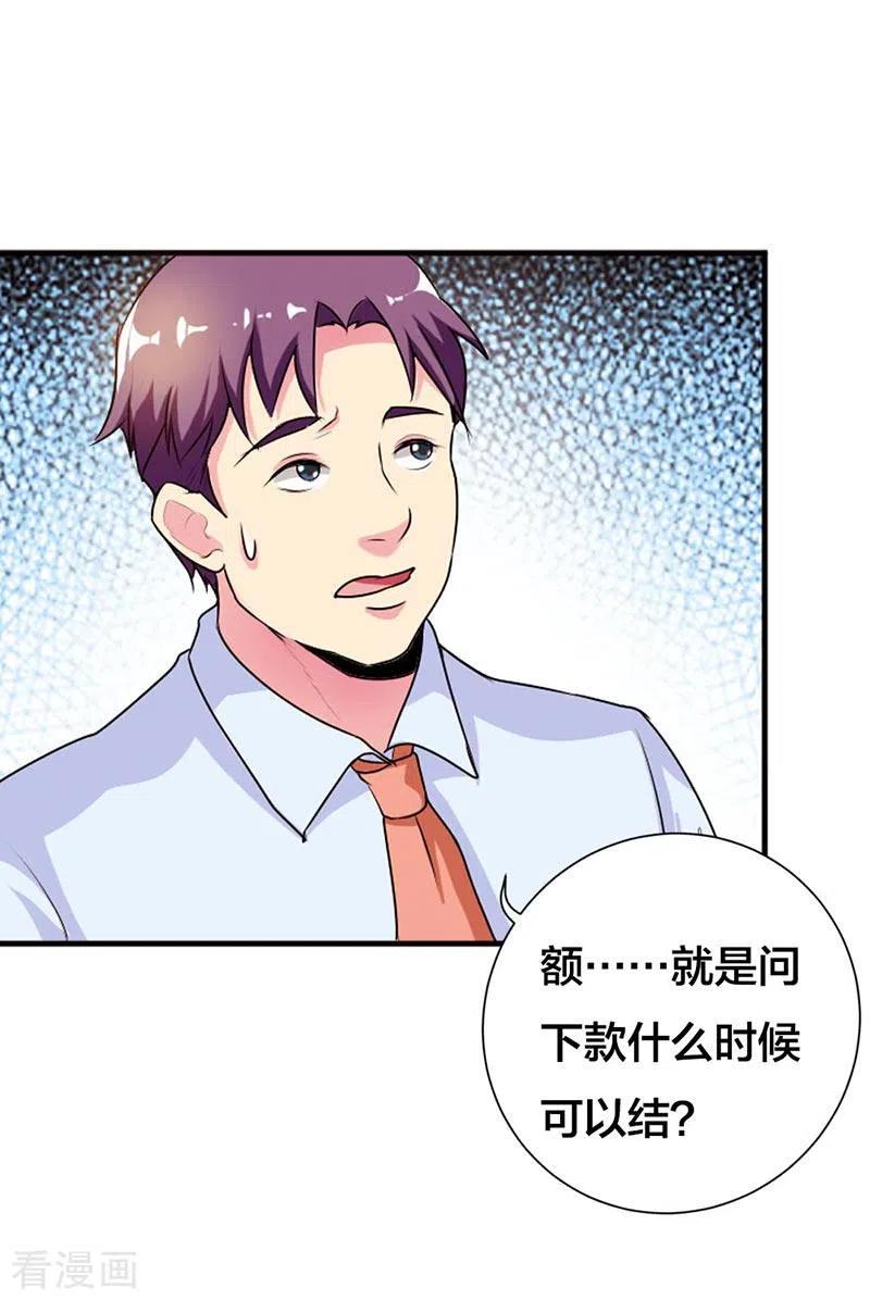 第34话-男神爸比快到碗里来-左岸卡漫（第4张）