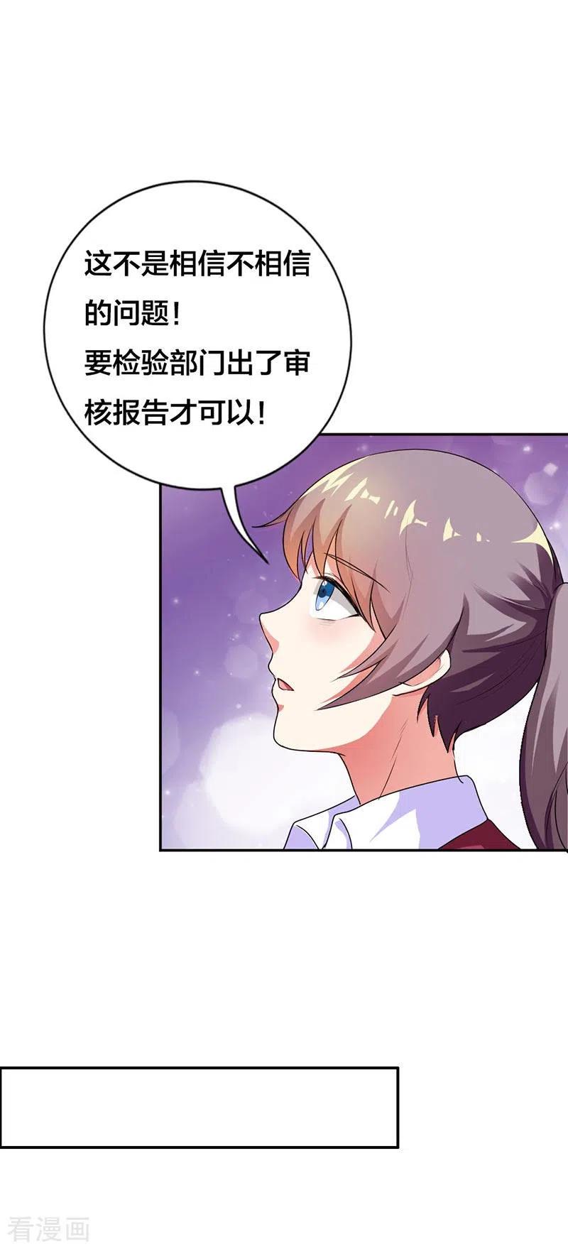 第34话-男神爸比快到碗里来-左岸卡漫（第8张）