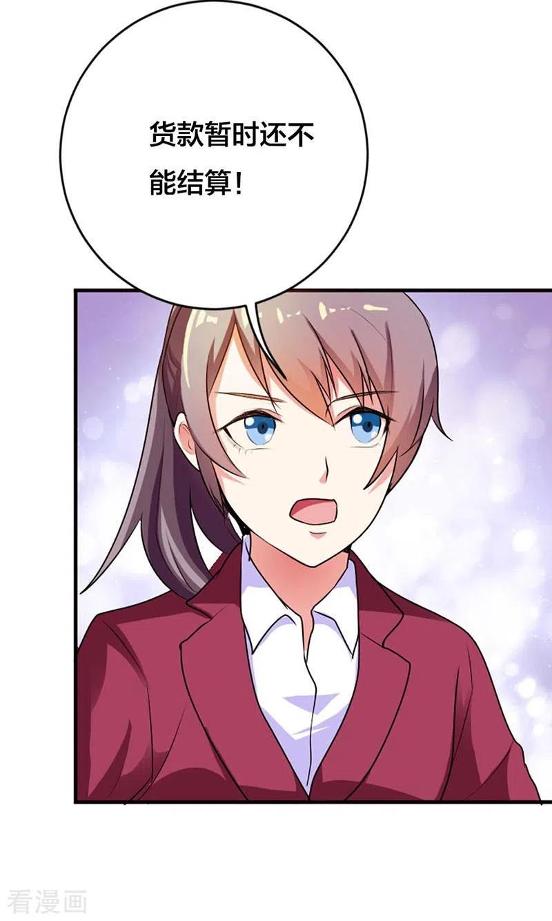 第34话-男神爸比快到碗里来-左岸卡漫（第6张）