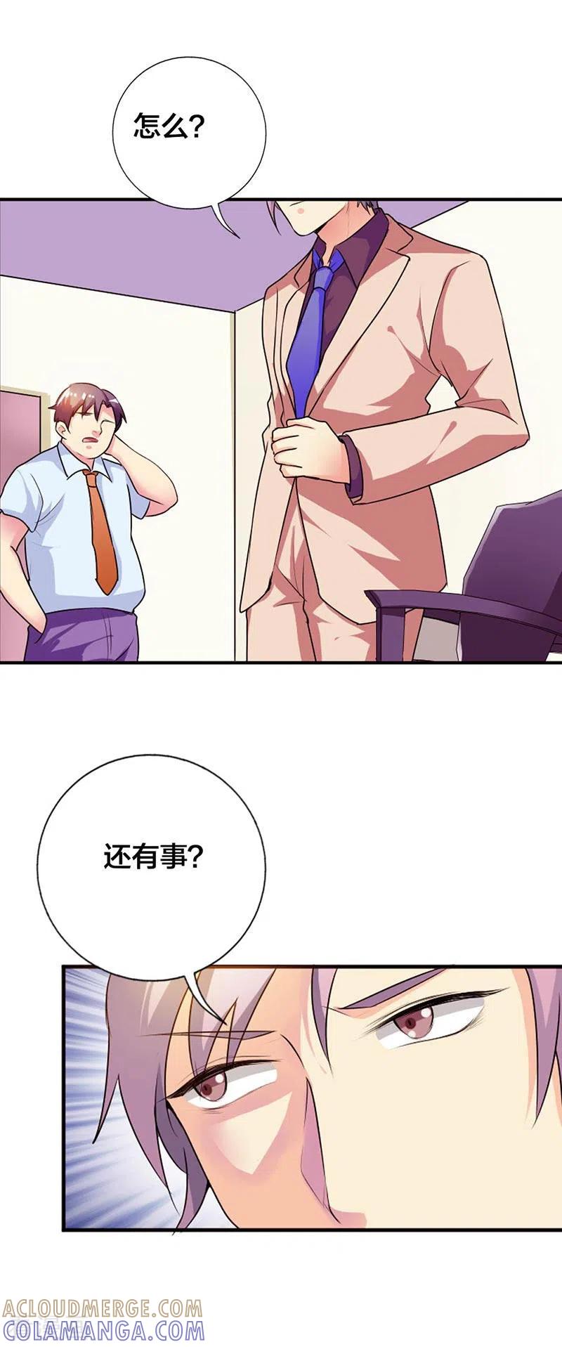 第34话-男神爸比快到碗里来-左岸卡漫（第3张）