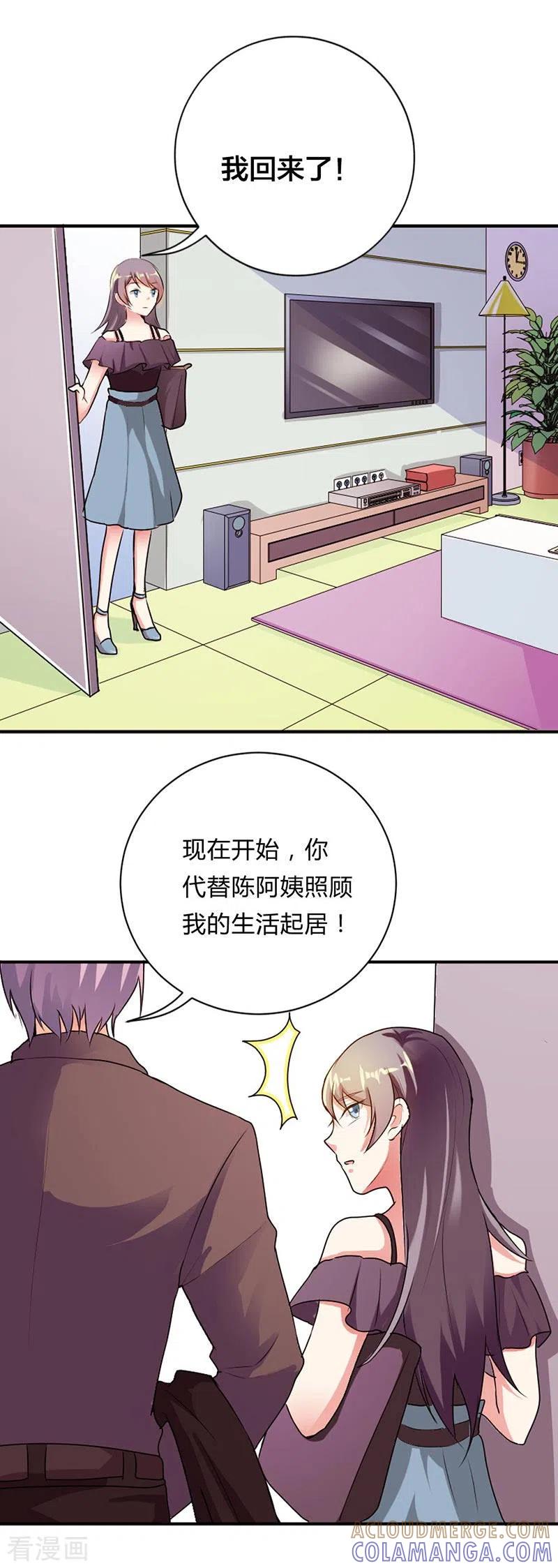 第34话-男神爸比快到碗里来-左岸卡漫（第11张）