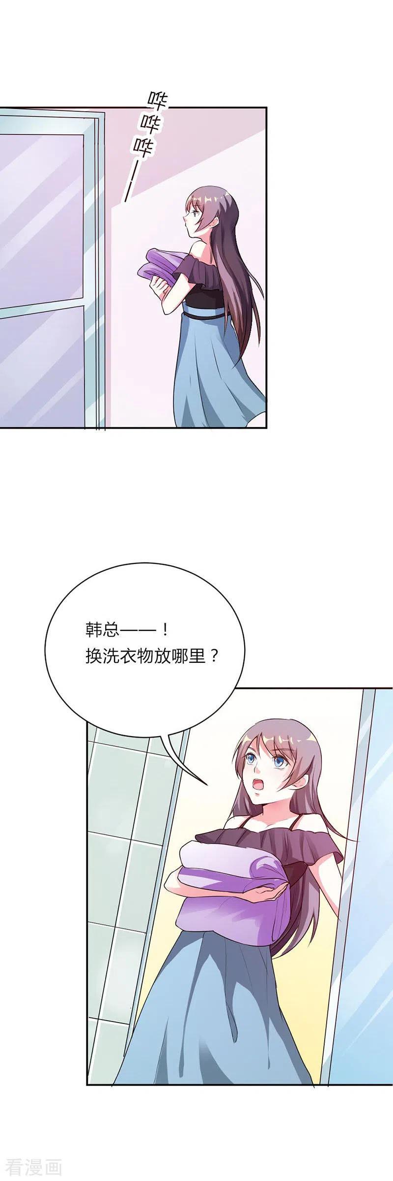 第35话-男神爸比快到碗里来-左岸卡漫（第2张）
