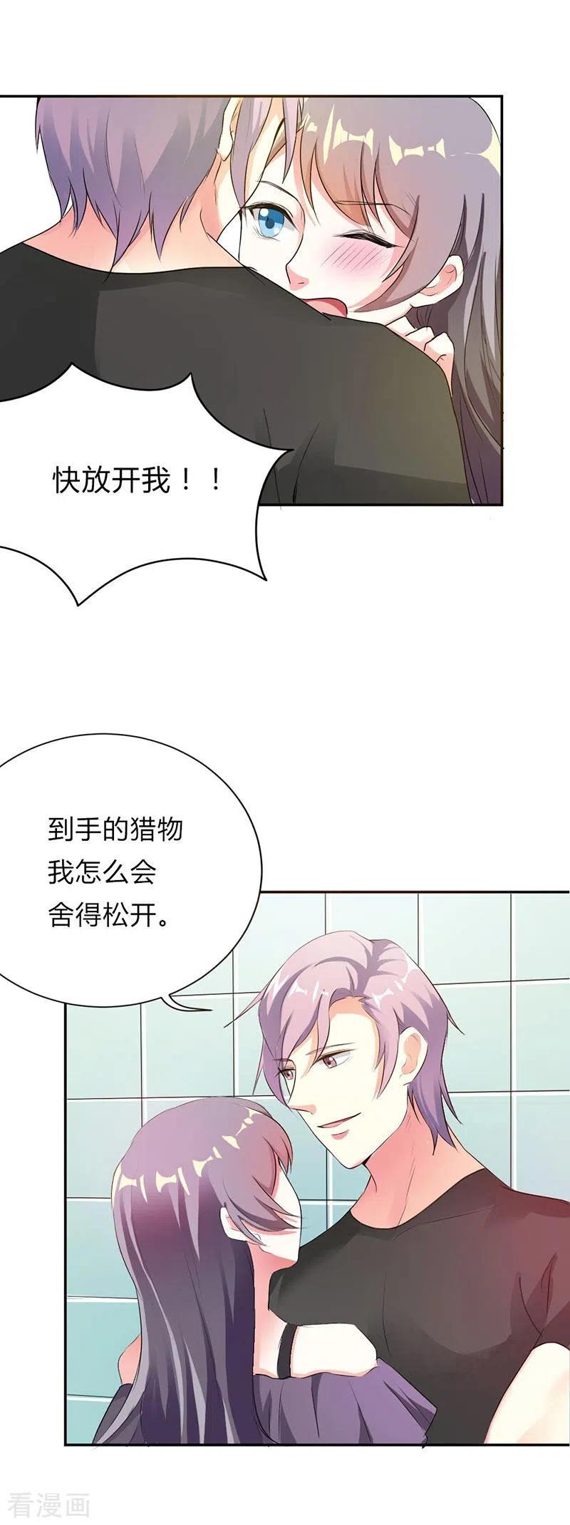 第35话-男神爸比快到碗里来-左岸卡漫（第10张）