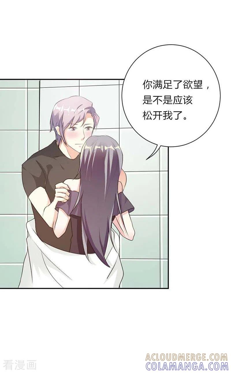 第35话-男神爸比快到碗里来-左岸卡漫（第15张）