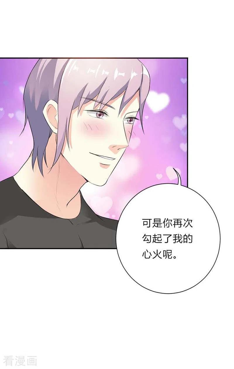 第35话-男神爸比快到碗里来-左岸卡漫（第16张）