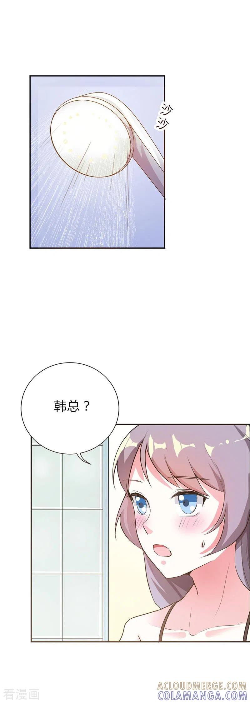 第35话-男神爸比快到碗里来-左岸卡漫（第3张）