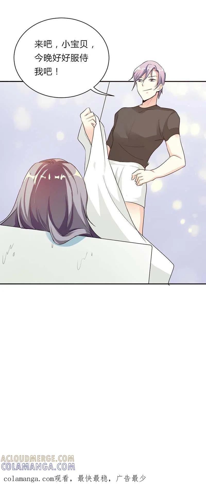 第35话-男神爸比快到碗里来-左岸卡漫（第19张）