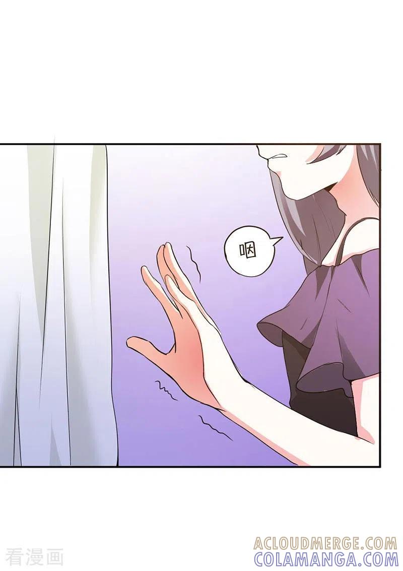 第35话-男神爸比快到碗里来-左岸卡漫（第5张）
