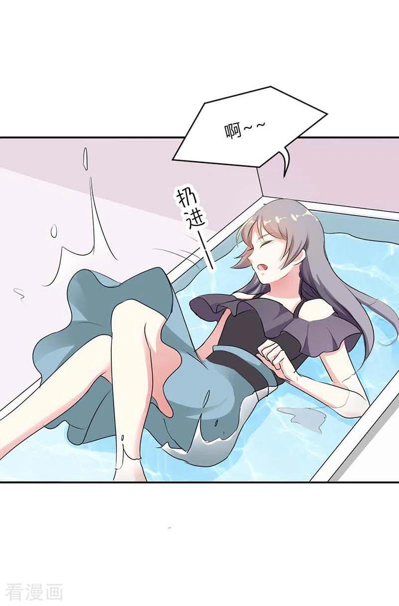 第35话-男神爸比快到碗里来-左岸卡漫（第18张）