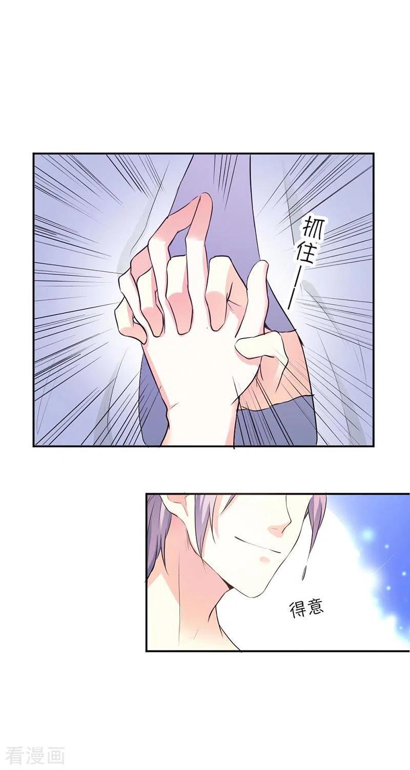第35话-男神爸比快到碗里来-左岸卡漫（第6张）