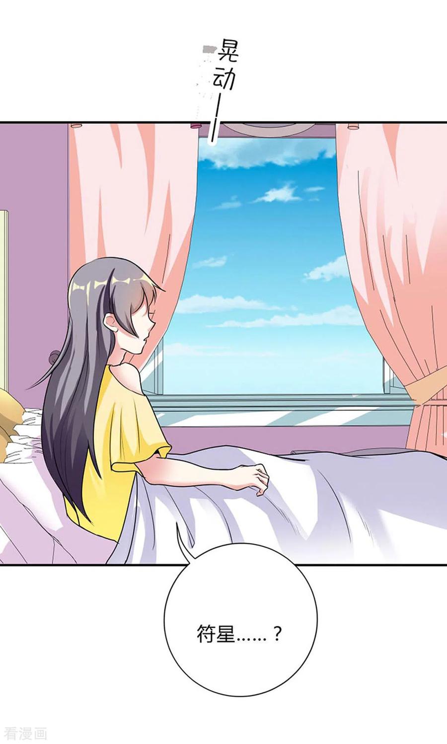 第36话-男神爸比快到碗里来-左岸卡漫（第6张）