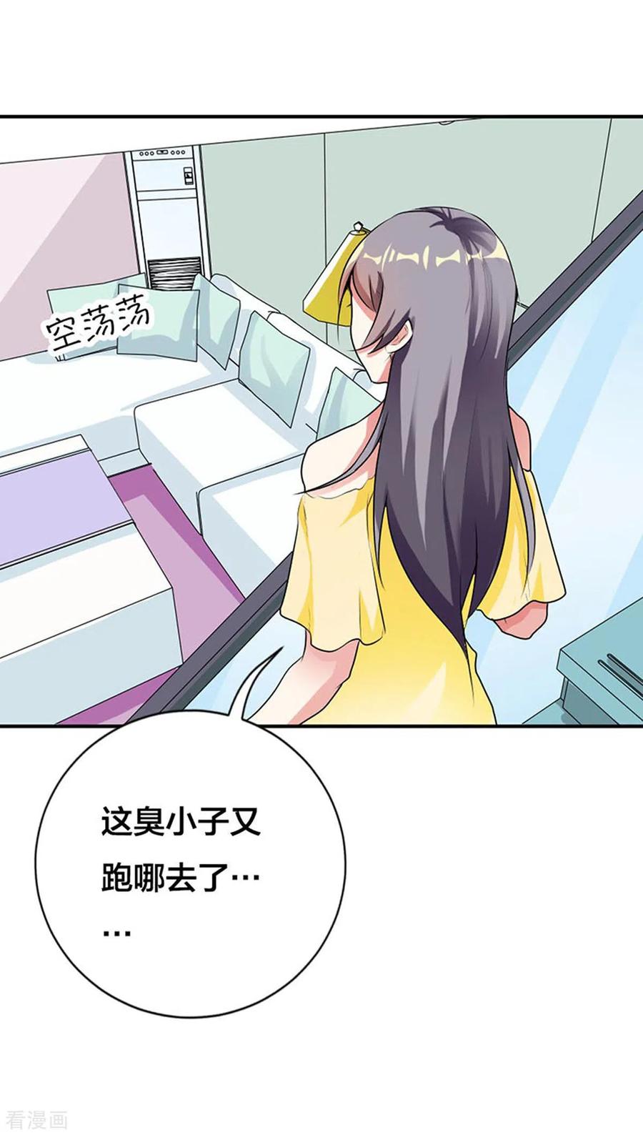 第36话-男神爸比快到碗里来-左岸卡漫（第8张）