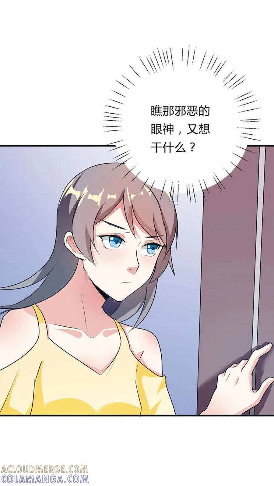 第36话-男神爸比快到碗里来-左岸卡漫（第11张）