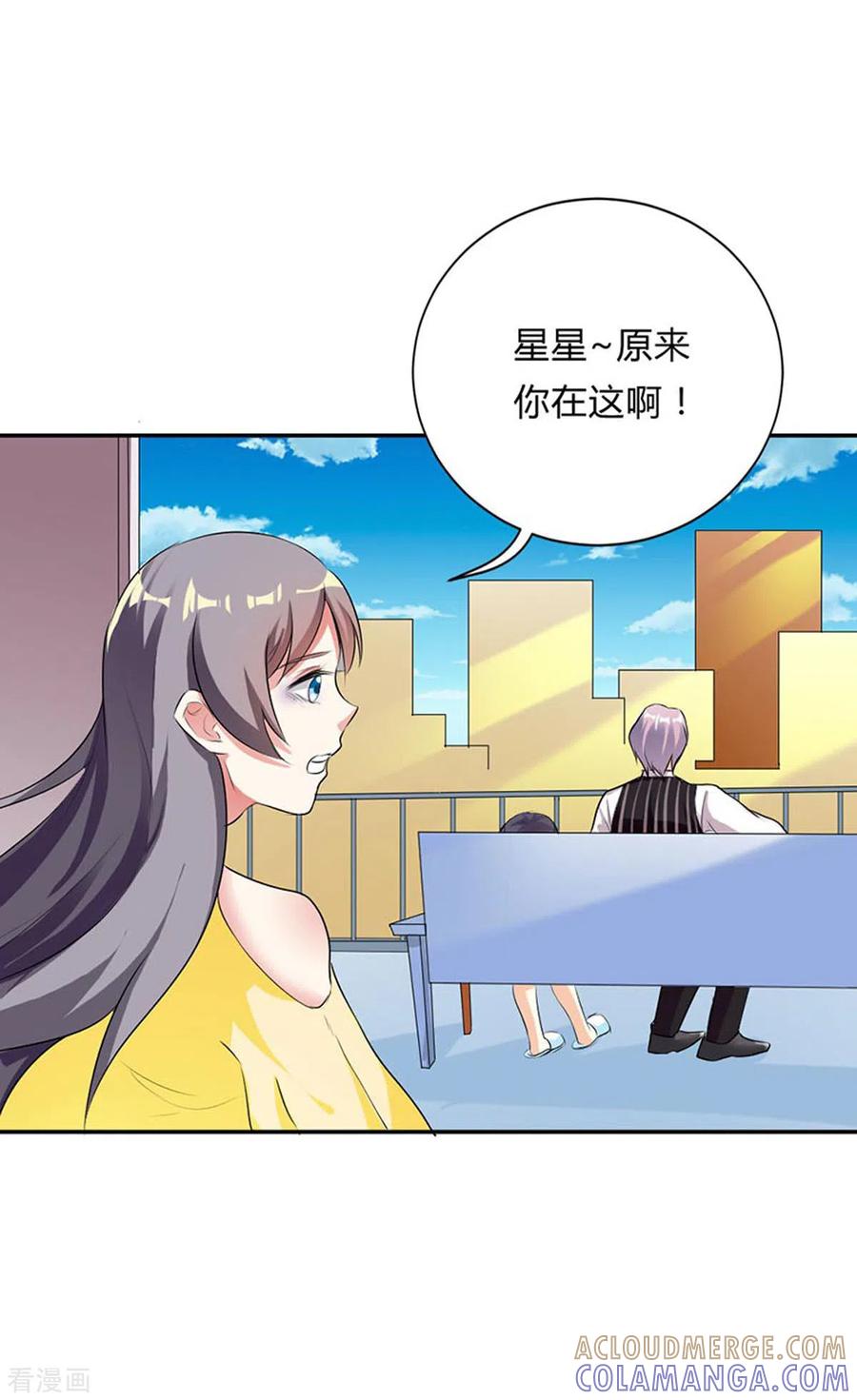 第36话-男神爸比快到碗里来-左岸卡漫（第9张）