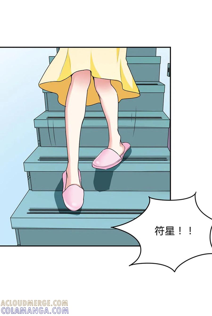 第36话-男神爸比快到碗里来-左岸卡漫（第7张）