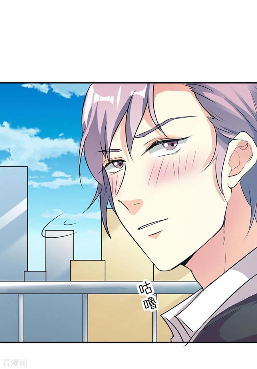第36话-男神爸比快到碗里来-左岸卡漫（第10张）