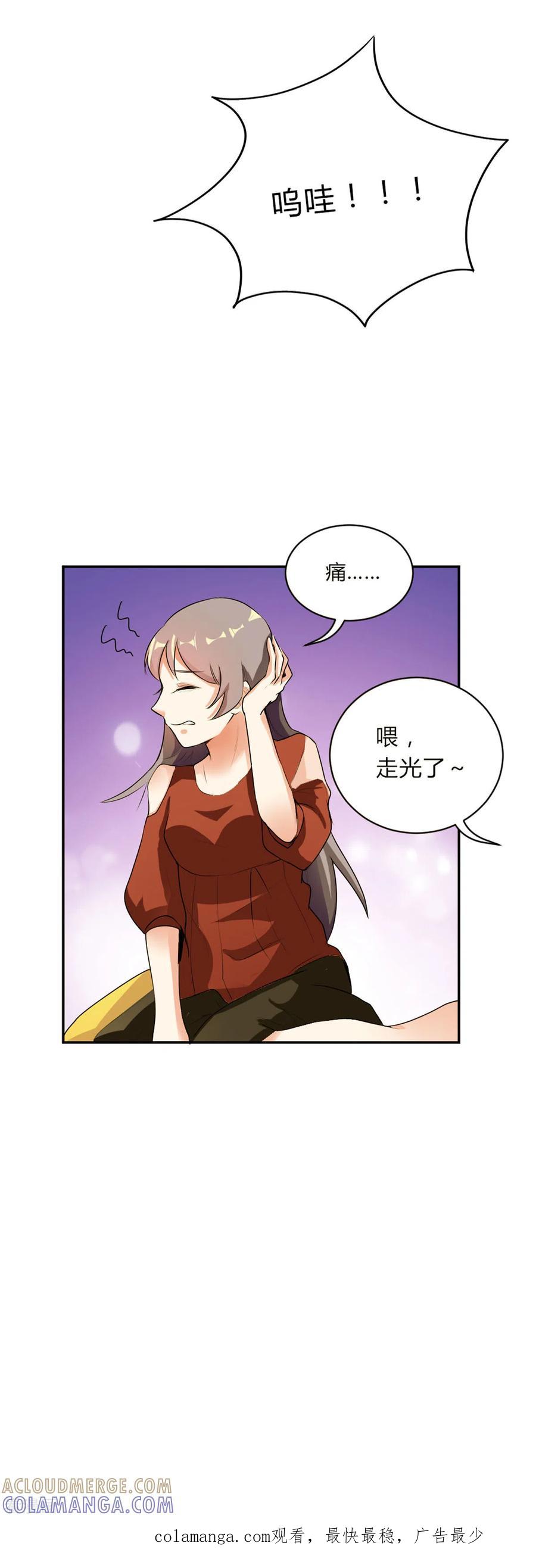 第37话-男神爸比快到碗里来-左岸卡漫（第14张）