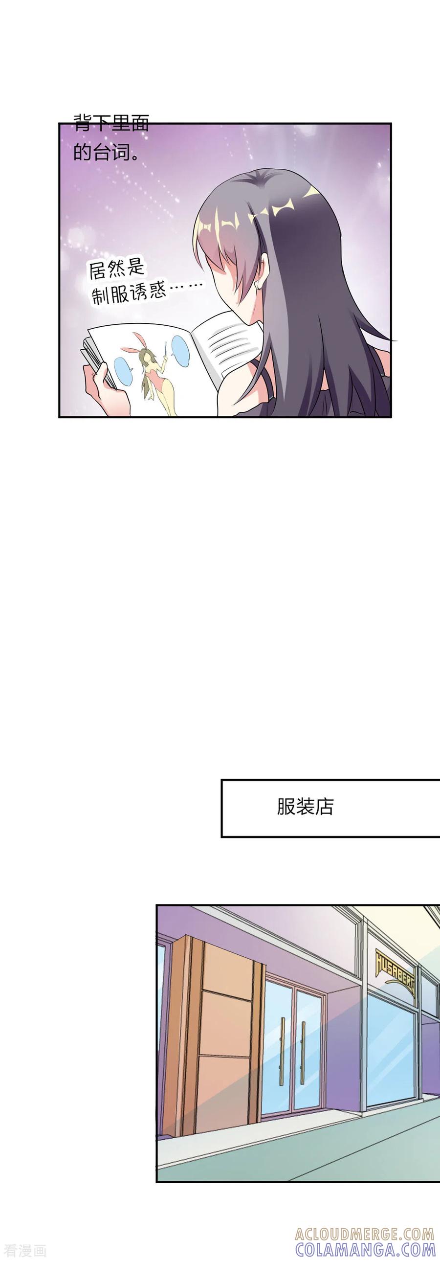 第37话-男神爸比快到碗里来-左岸卡漫（第9张）