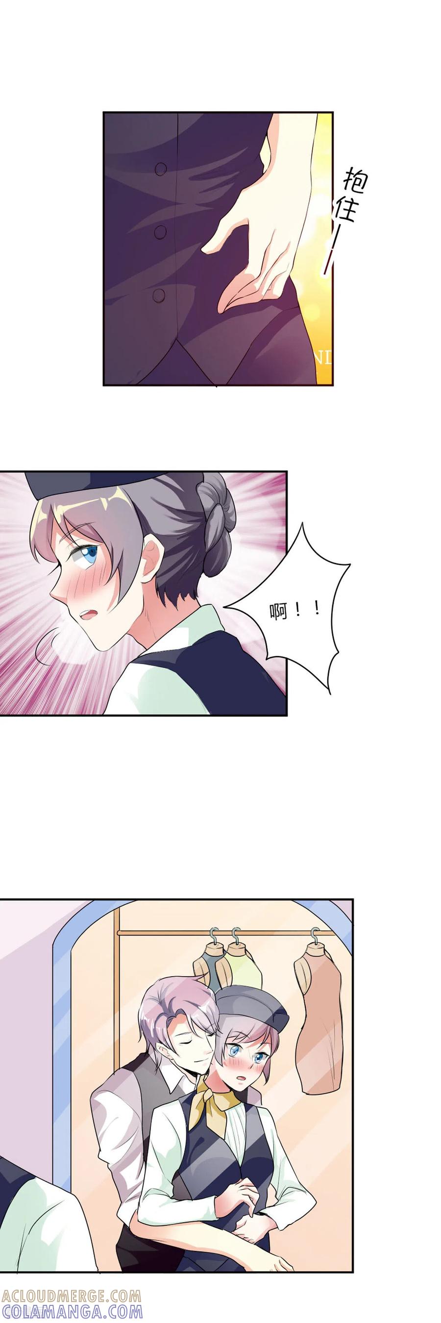 第37话-男神爸比快到碗里来-左岸卡漫（第12张）