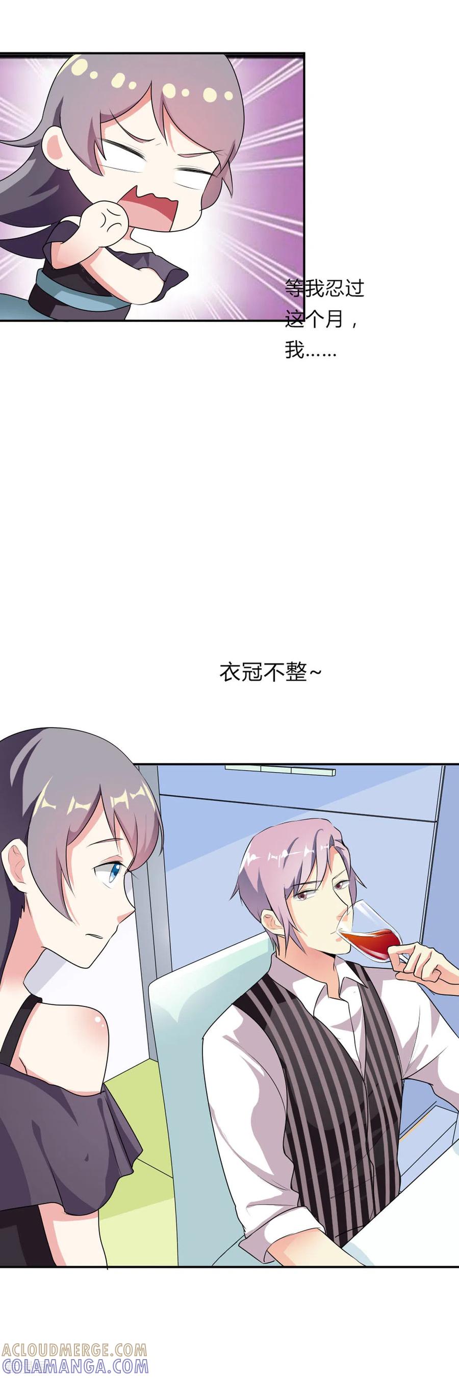 第37话-男神爸比快到碗里来-左岸卡漫（第3张）