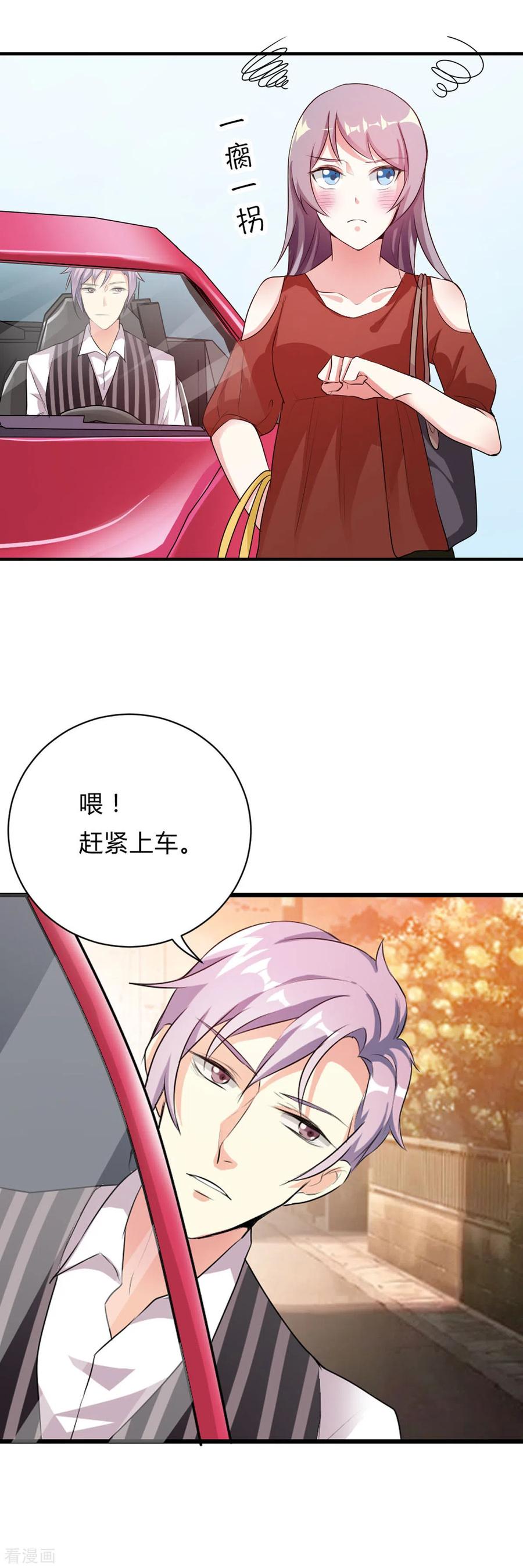 第38话-男神爸比快到碗里来-左岸卡漫（第4张）