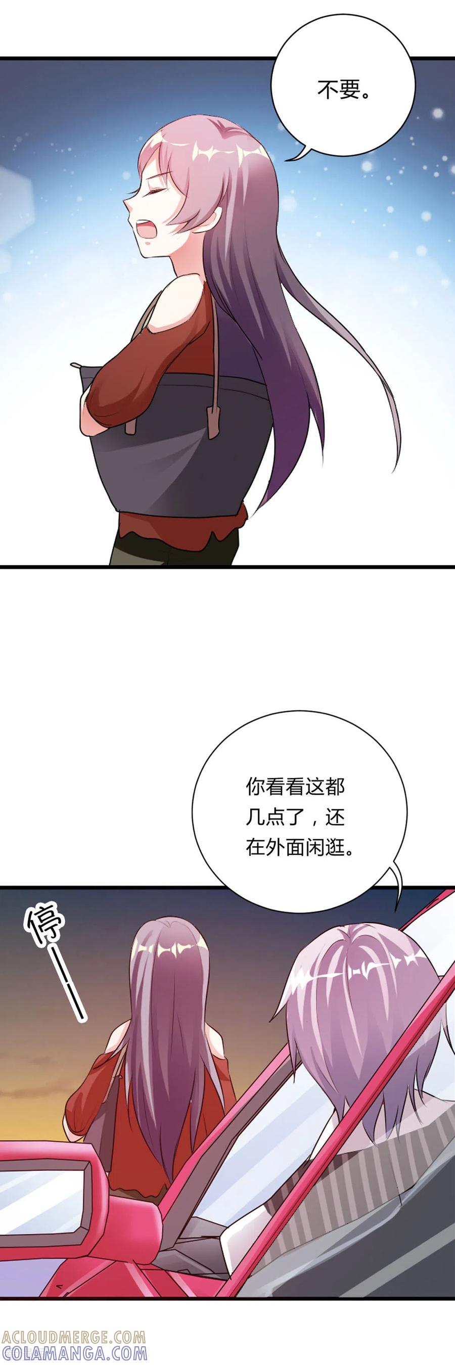 第38话-男神爸比快到碗里来-左岸卡漫（第5张）
