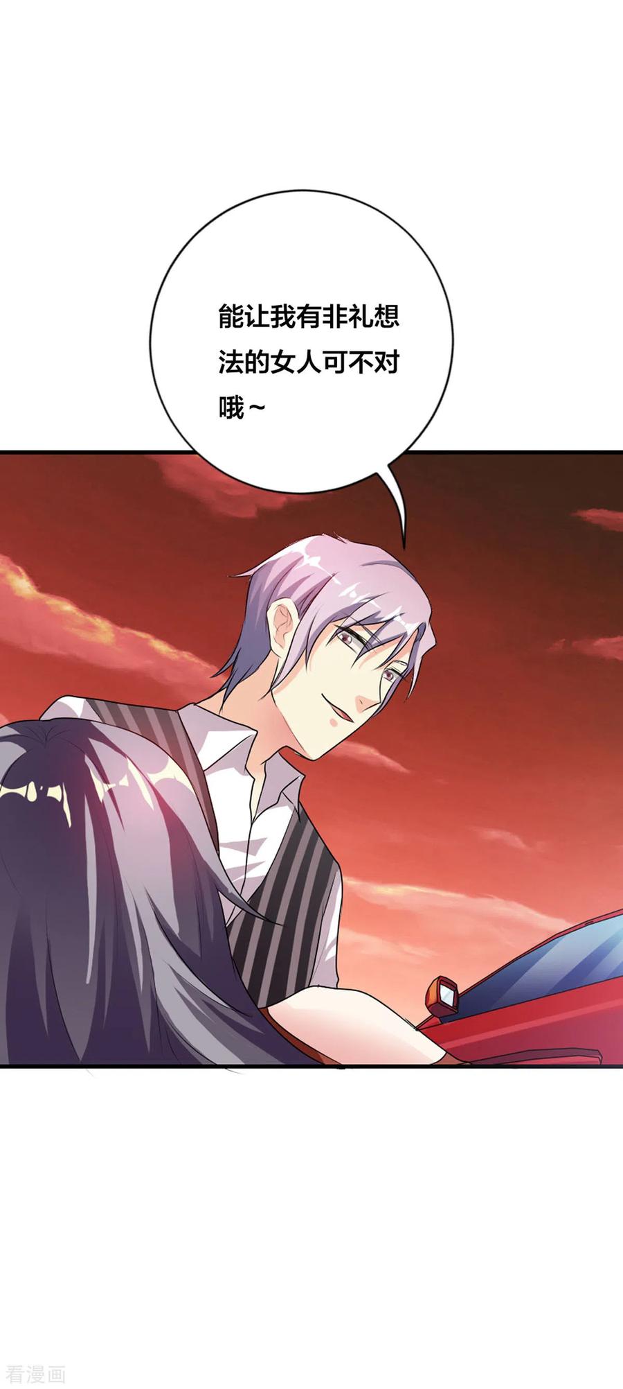 第38话-男神爸比快到碗里来-左岸卡漫（第10张）