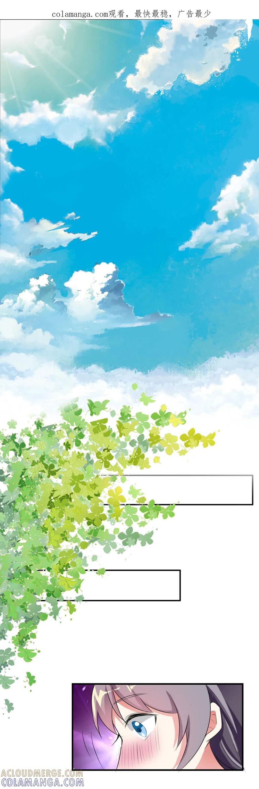 第38话-男神爸比快到碗里来-左岸卡漫（第1张）