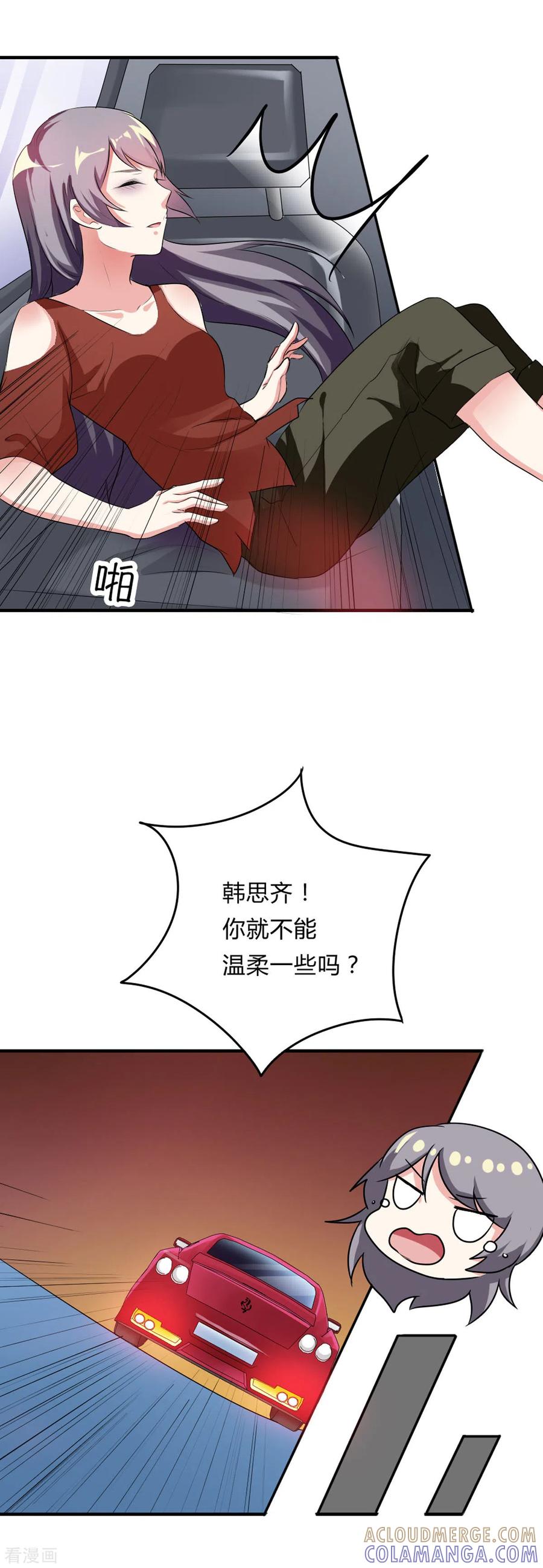 第38话-男神爸比快到碗里来-左岸卡漫（第11张）